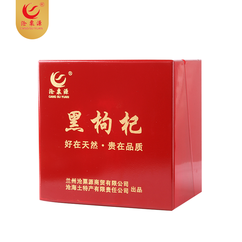 黑枸杞红小木盒130g（编号：csy8005）